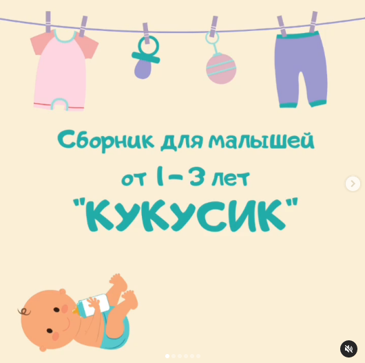 [Марина Федорова] Сборник для малышей от 1-3 лет «_0.png